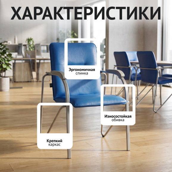 Стул Самба, синий, каркас серебро - фото 2