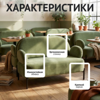 Фотография Диван Понг Фотография товара Диван Понг от компании ChiedoCover.