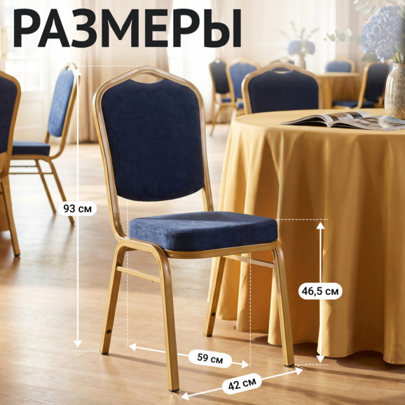 Стул Хит 25мм с вышивкой - герб РФ, микровельвет - фото 5
