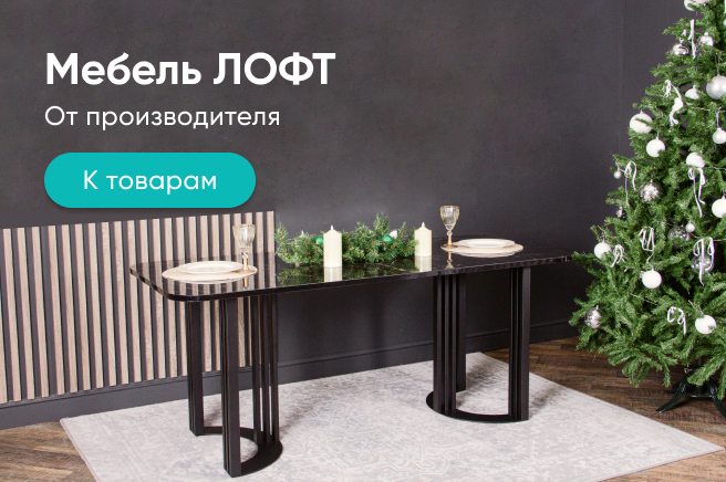 Баннер компании ChiedoCover Лофт