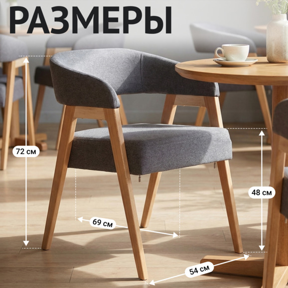 Стул Рикко, рогожка Солта Граунд, ножки бук под лак - фото 5