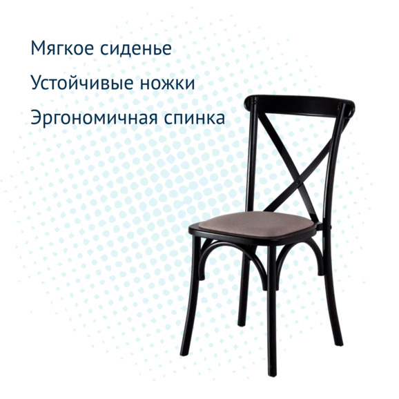 Стул Кроссбэк с подушкой, рогожка Espo 82, каркас бук - фото 7