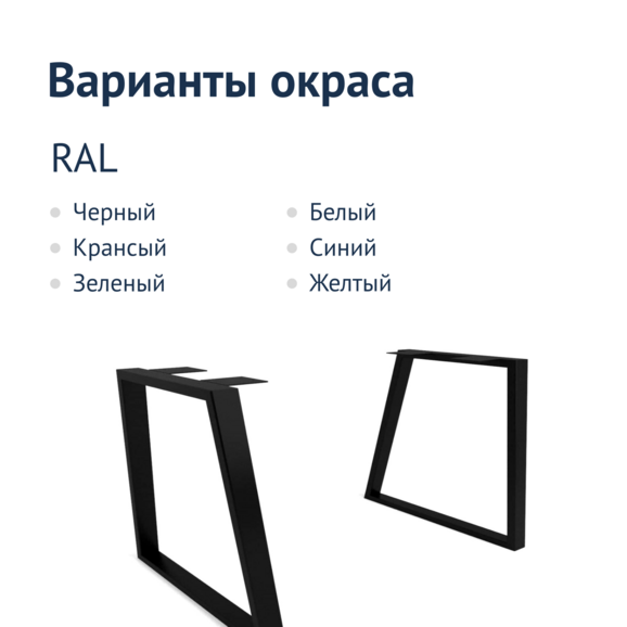 Подстолье Лофт 1 - фото 2