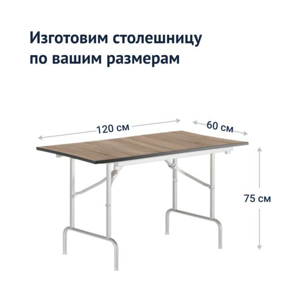 Стол Лидер 1, 1200x600, ясень, белый, кромка ПВХ, без отбойников - фото 3