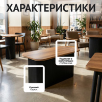 Фотография товара Журнальный стол Фуд-корт для чайханы от компании ChiedoCover.