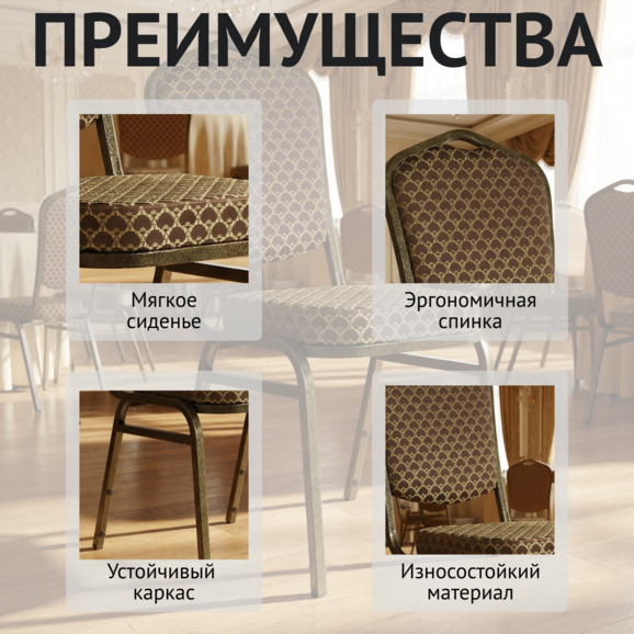 Стул Хит 20мм - антик медь, арш темно-коричневый - фото 6