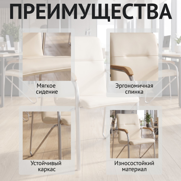 Стул Самба, экокожа Креам, каркас хром, подлокотники бук под лак - фото 6