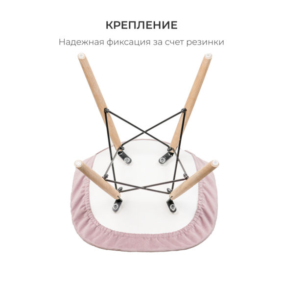 Чехол Е01 на стул Eames, уплотненный бежевый - фото 5