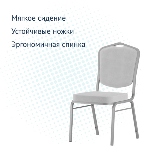Стул Хит 20, велюр Remy 81, серебро - фото 3