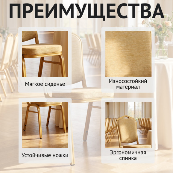 Стул Хит 25мм - золото, шенилл темно-бежевый - фото 6