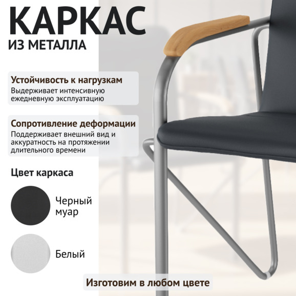 Стул Самба, серая экокожа, каркас серебро, подлокотники бук, морилка светлый орех Стул Самба, серая экокожа, каркас серебро, подлокотники бук, морилка светлый орех - фото 4
