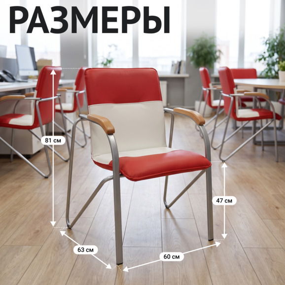 Стул Самба, красный/белый, каркас - серебро - фото 5