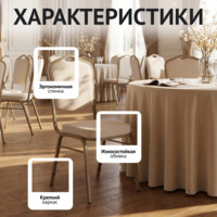 Фотография товара Стул Хит 20, велюр Вивальди 02, каркас шампань от компании ChiedoCover.