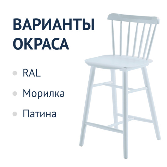 Стул Такер полубарный, голубой деревянный - фото 2