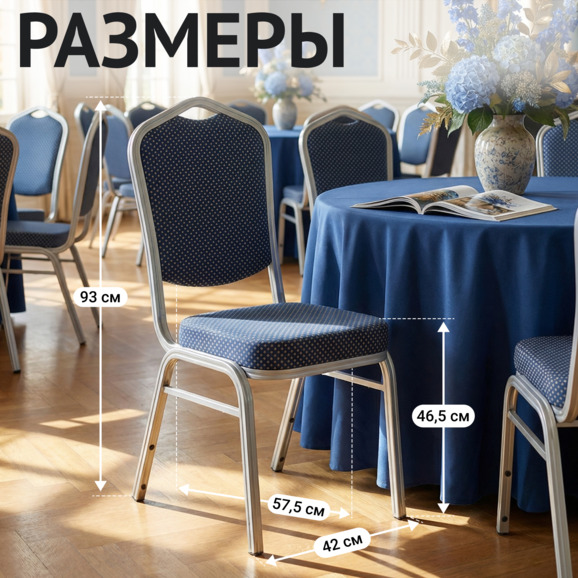 Стул Хит 25мм - серебро, синяя корона - фото 5