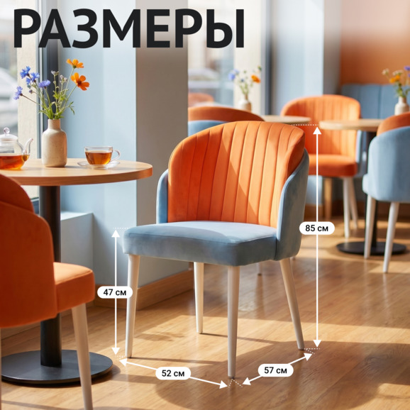 Полукресло Лилия, велюр, ножки металл, оранжево-голубой, белый - фото 5