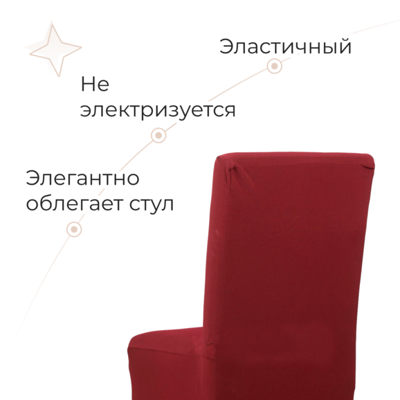Чехол 01 бордо - фото 3