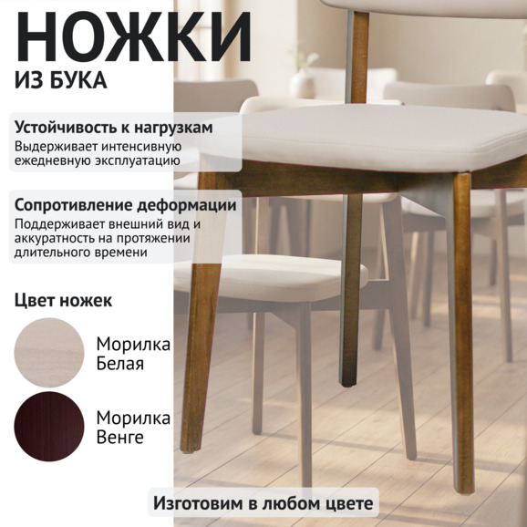 Стул Топас, экокожа Люкс алмонд бежевый, старинный орех - фото 4