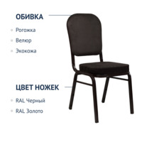 Фотография товара Стул Боди 25мм - орех, велюр от компании ChiedoCover.