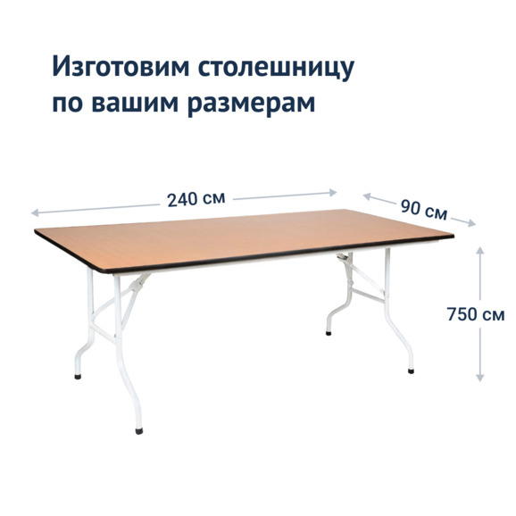 Стол Лидер 2, 2400*900, белый, бук - фото 3