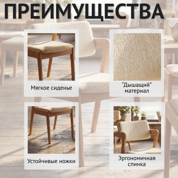 Полукресло Ostin, искусственный мех Fluffy 23 cocoa, бук морилка светлый орех - фото 6