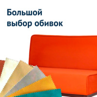 Фотография товара Диван Neo, красный велюр, массив бука от компании ChiedoCover.