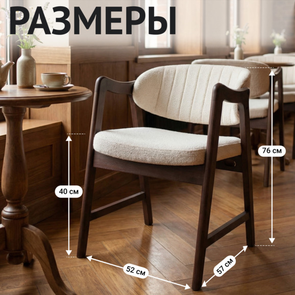 Стул Дарк, шенилл Мэдисон 02, ножки бук, морилка венге - фото 5