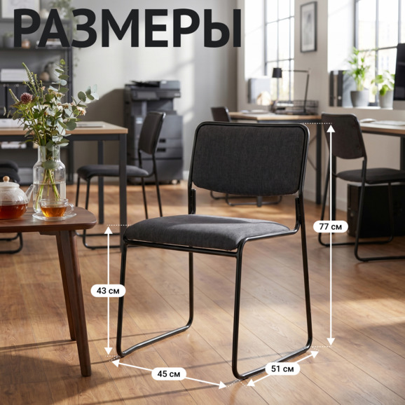 Стул Хэир, рогожка Бинго 28, каркас черный - фото 5