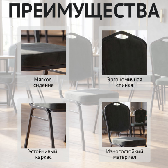 Стул Хит 20, велюр Велютто 75, каркас титан глянец - фото 6