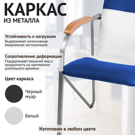 Стул Самба, синий/белый, каркас - серебро - фото 4