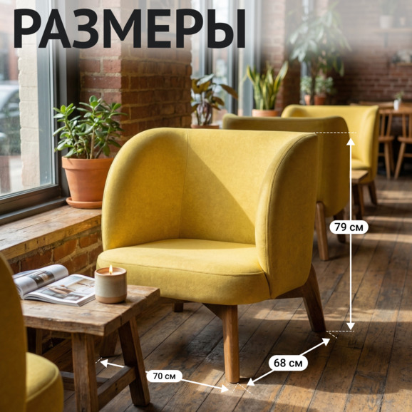 Кресло Даш, горчичный - фото 5