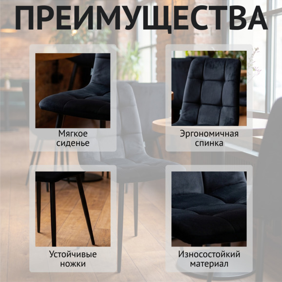 Стул Олис, велюр черный, ножки металл - фото 6