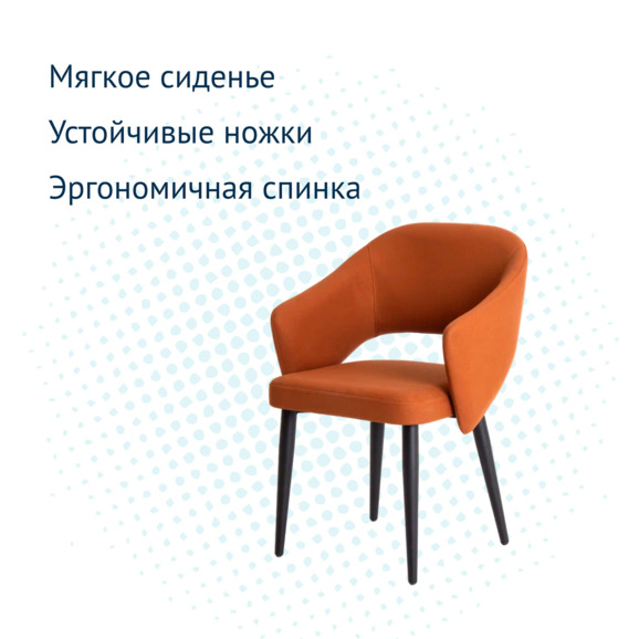 Стул Fly, искусственная замша flex 428, ножки металл - фото 7