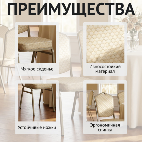 Стул Хит 20мм - шампань, арш бежевый Стул Хит 20мм - шампань, арш бежевый - фото 6