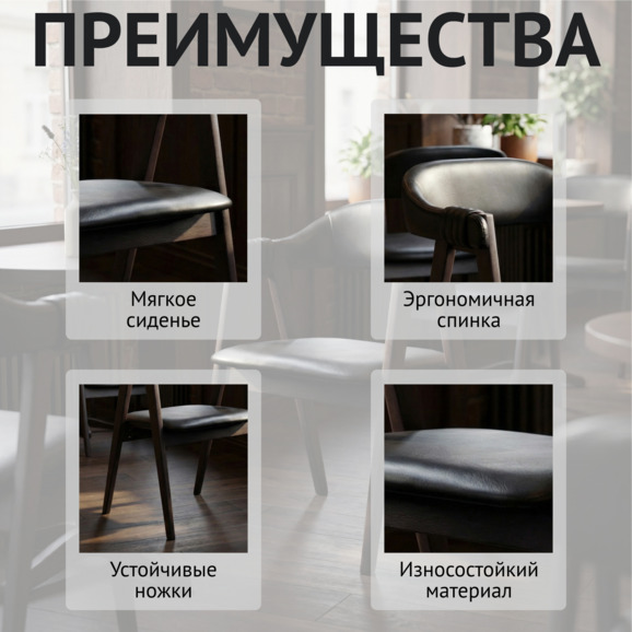 Полукресло Дольче, иск. кожа Марвел Блэк, ножки бук морилка черная - фото 6