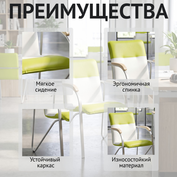 Стул Самба, салатовый/белый, каркас - белый - фото 6
