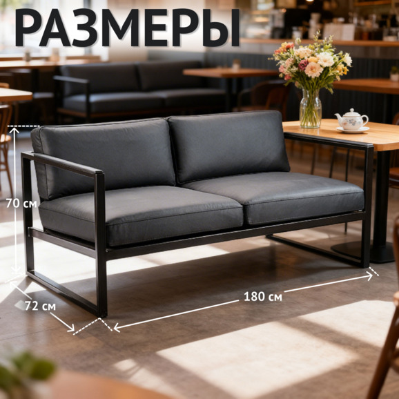 Диван лофт Нью 7, 1800*720 - фото 5