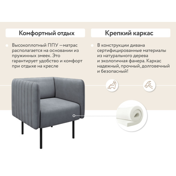 Кресло Рио, серое - фото 4