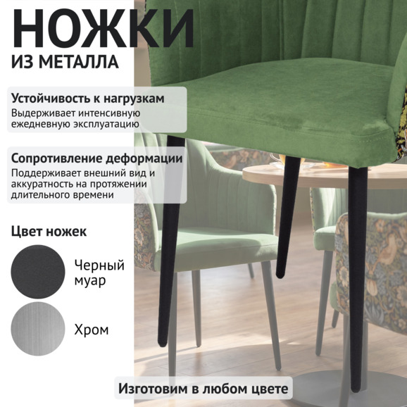 Стул Тюльпан на пространственной раме, спинка гобелен - фото 4