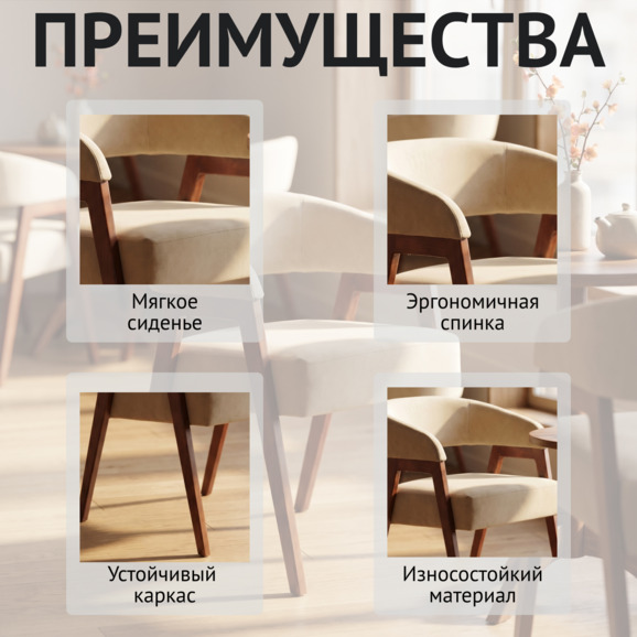 Стул Рикко, велюр Коннект 01, ножки бук морилка старинный орех - фото 6