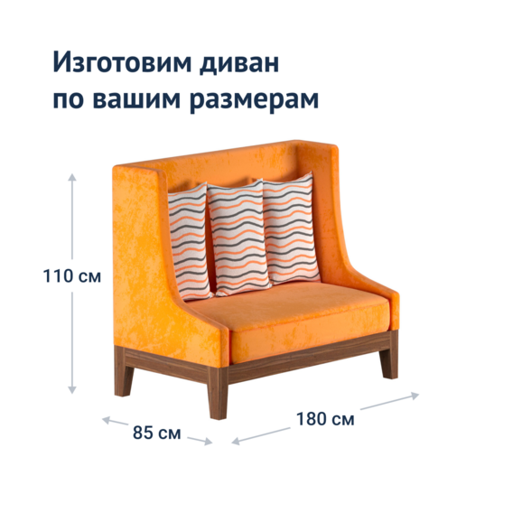 Диван Тоскана 1800*850 - фото 6