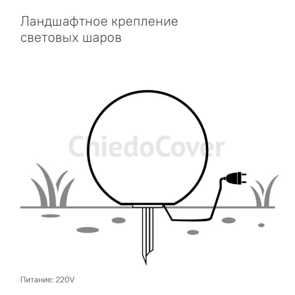 Светящийся шар Minge 800 мм - фото 7