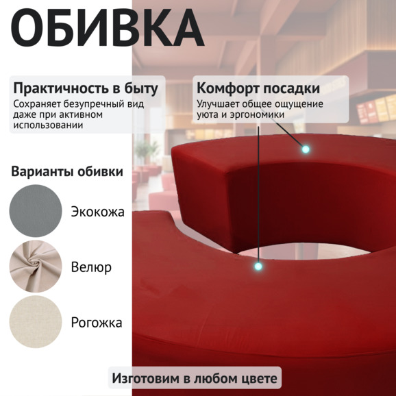 Диван Кругси, велюр красный - фото 3