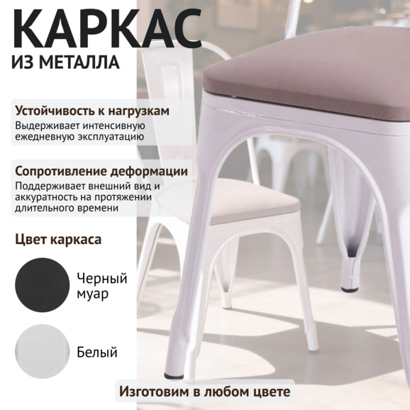 Стул Толикс Софт, белый, экокожа бежевая - фото 4