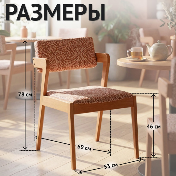 Полукресло Ostin, шенилл Berta 213, ножки бук Полукресло Ostin, шенилл Berta 213, ножки бук - фото 5