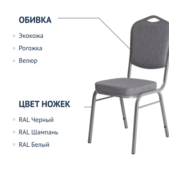 Стул Хит 20, рогожка Laguna 994, каркас серебро - фото 2