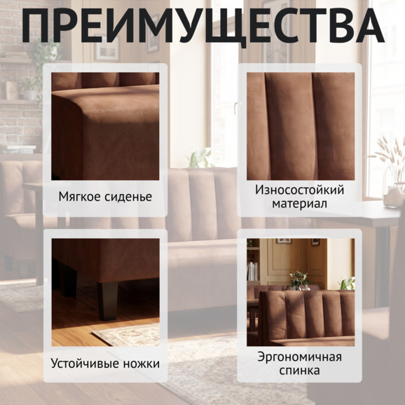 Диван Линейный, велюр Реми 32, ножки бук морилка черная Диван Линейный, велюр Реми 32, ножки бук морилка черная - фото 6