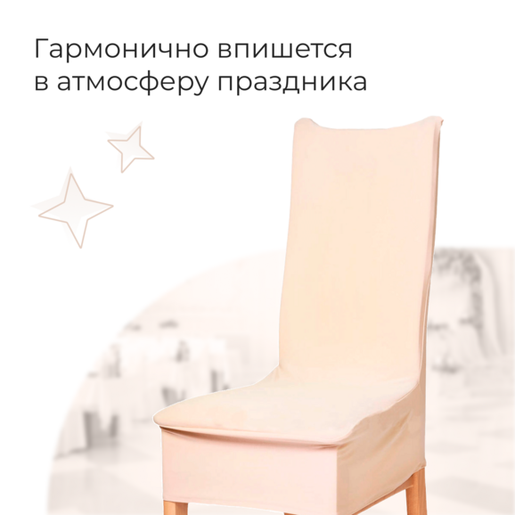 Чехол 48, бежевый - фото 3