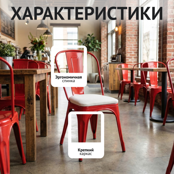 Стул Толикс Софт, красный, экокожа белая - фото 2