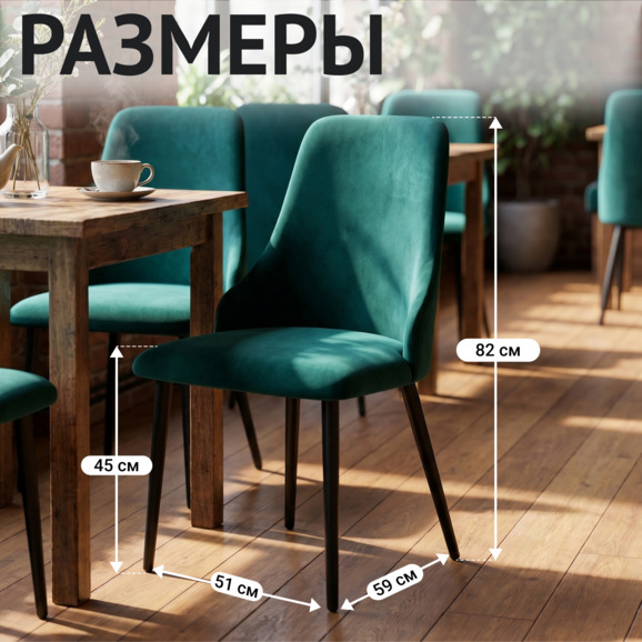 Стул Аэр, ножки черные, велюр синий - фото 5